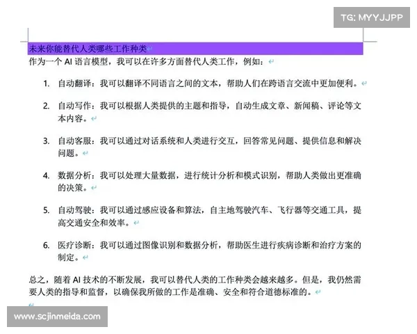 以什鲁为中心探索现代科技与人类未来发展的交汇点与挑战 以什鲁为中心探索现代科技与人类未来发展的交汇点与挑战
